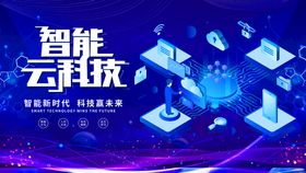 科技AI人工智能展板背景