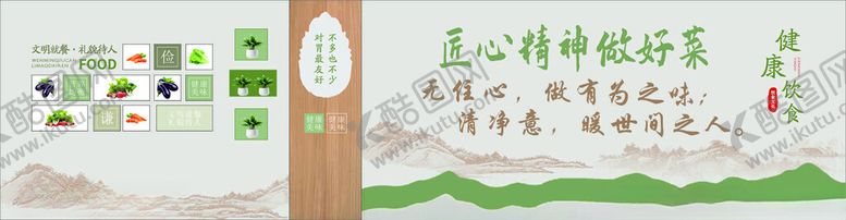 编号：17207112191102592912【酷图网】源文件下载-匠心精神绿色清新风教育主题