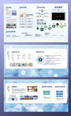 免疫细胞品牌文化墙大型发布会现场物料