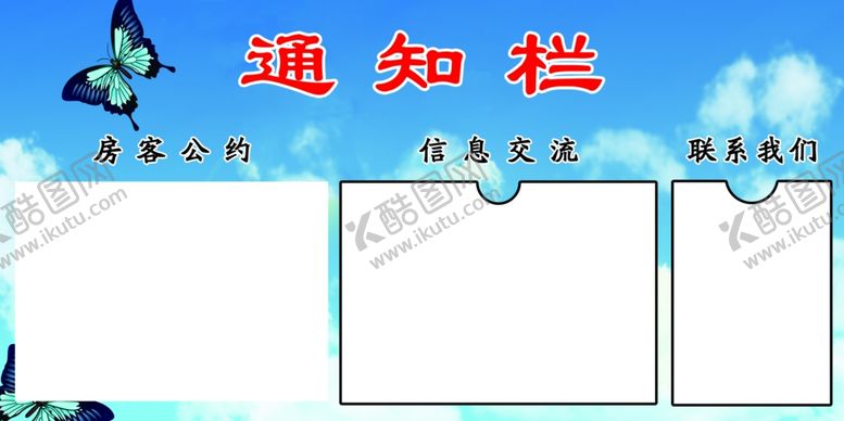 编号：89612710060817445352【酷图网】源文件下载-通知