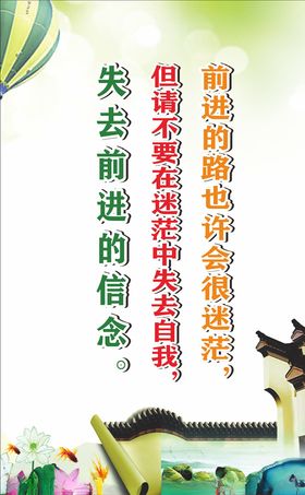 励志校园文化