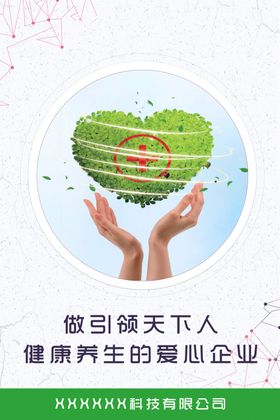 企业文化