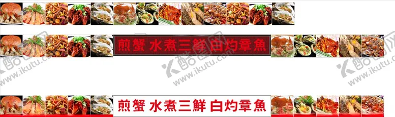编号：39653807011947467345【酷图网】源文件下载-大排档海报