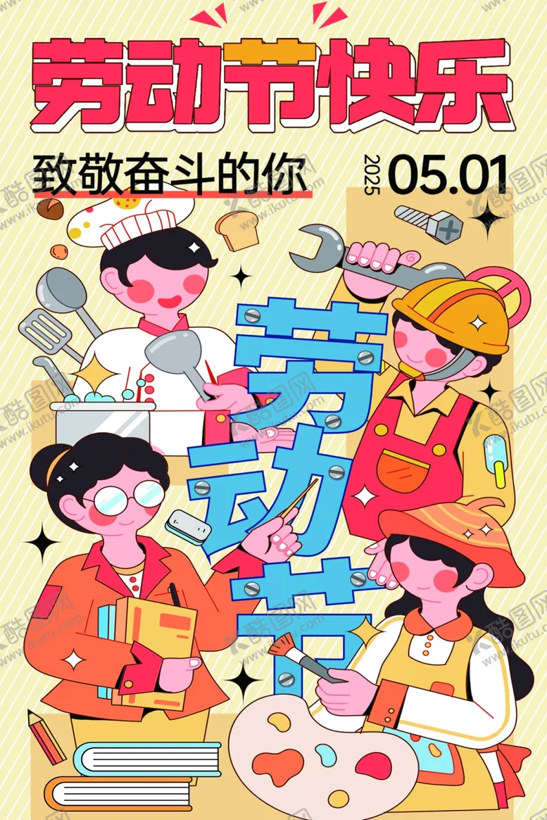 编号：30220906300416297850【酷图网】源文件下载-五一劳动节