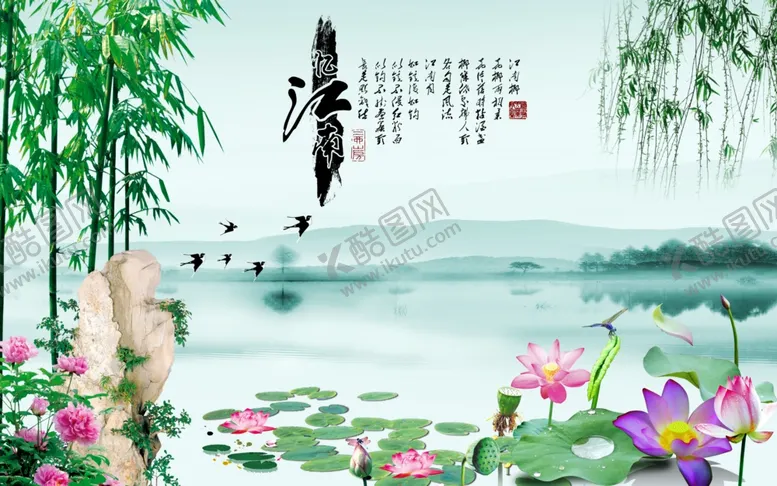 编号：59117207011310449223【酷图网】源文件下载-忆江南