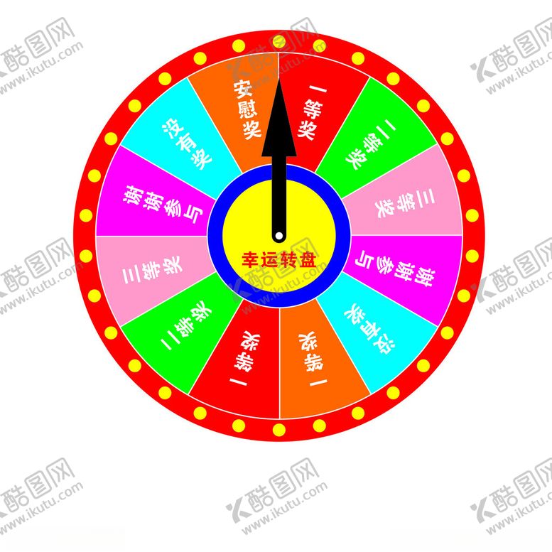 编号：80850901251120262340【酷图网】源文件下载-幸运转盘五彩斑斓海报