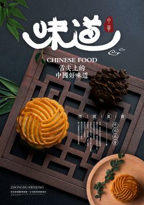中秋节国庆节