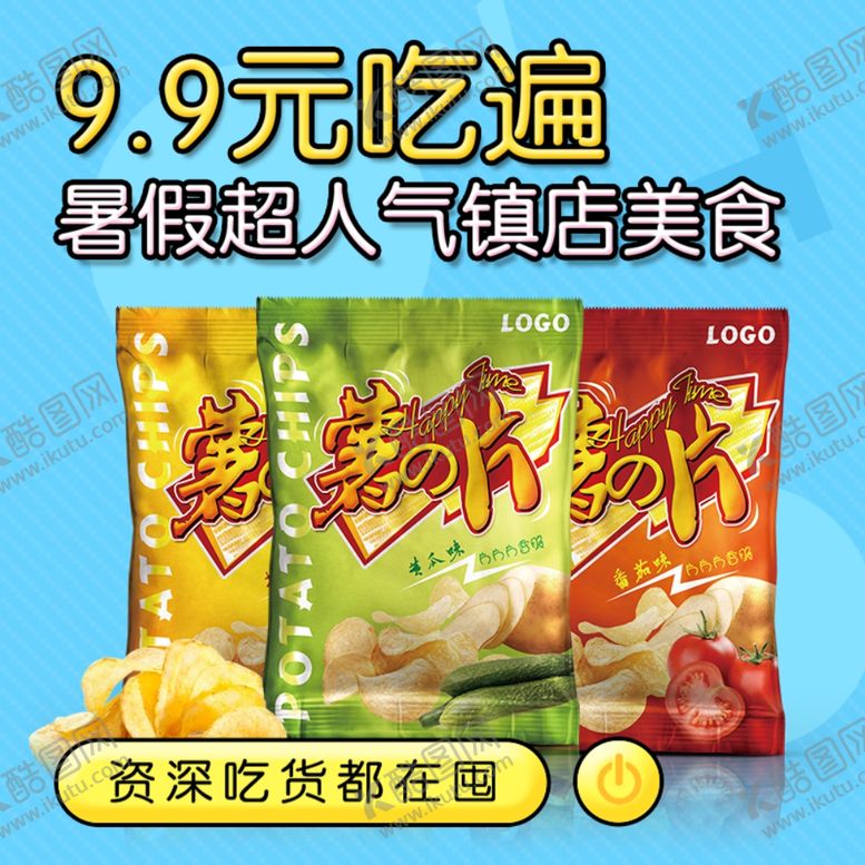 编号：65607007070927434937【酷图网】源文件下载-酒水食品活动促销优惠淘宝主图