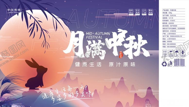 编号：32462706180312187502【酷图网】源文件下载-月饼包装月饼礼盒月饼包装盒