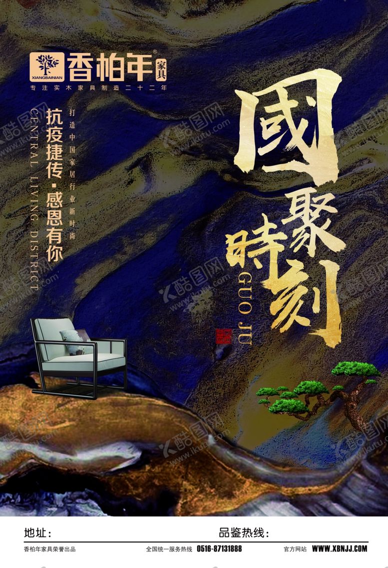 编号：30951410121410036945【酷图网】源文件下载-国聚时刻单页