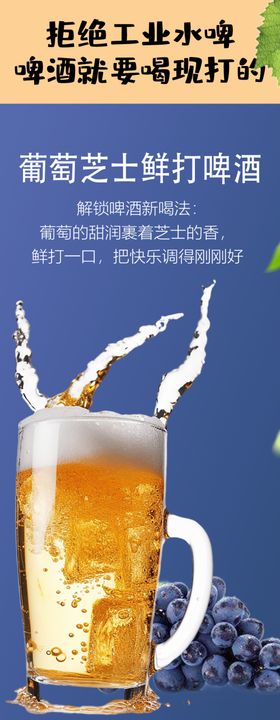 大麦拉格啤酒详情页现打