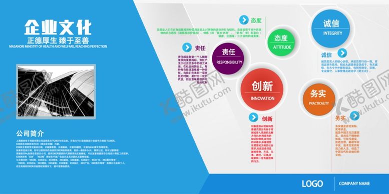 编号：65231912092027029514【酷图网】源文件下载-企业文化墙