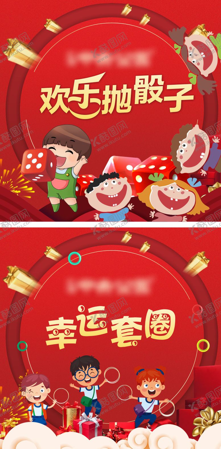 编号：52416011170004097474【酷图网】源文件下载-地产暖场活动背景板