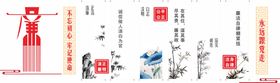 中国风党建廉政文化墙