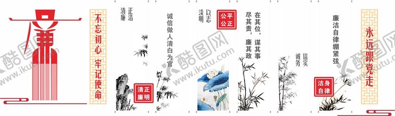编号：69750010191212157580【酷图网】源文件下载-党建廉政文化墙