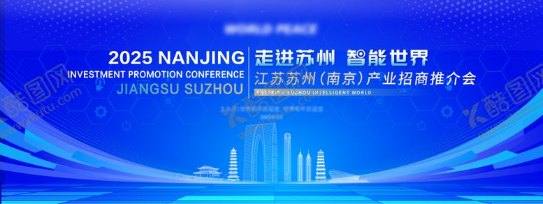 编号：12195406171939424148【酷图网】源文件下载-智能招商推介会