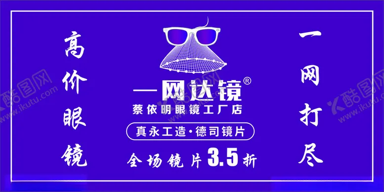 编号：28218701280746403395【酷图网】源文件下载-一网达镜
