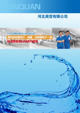 空调画册封面设计