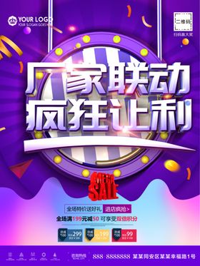 厂家联动疯狂让利