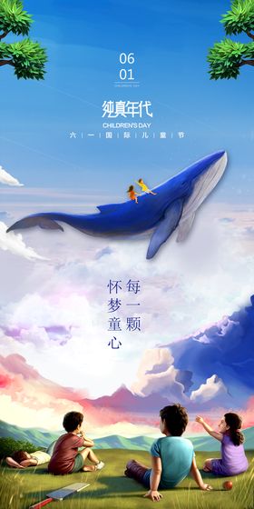 五一吊旗复古风