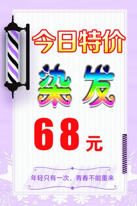 19C染发