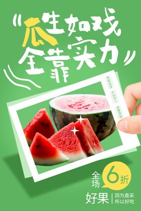 夏日西瓜助力活力游戏