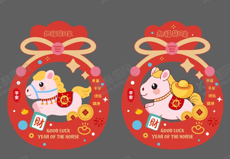 编号：98806301271953351238【酷图网】源文件下载-新年马年喜庆福袋美陈