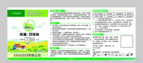 农药标签平面展开图文字转曲