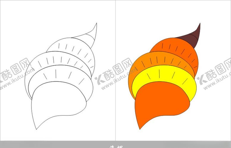 编号：97596509160307163445【酷图网】源文件下载-海螺简笔画