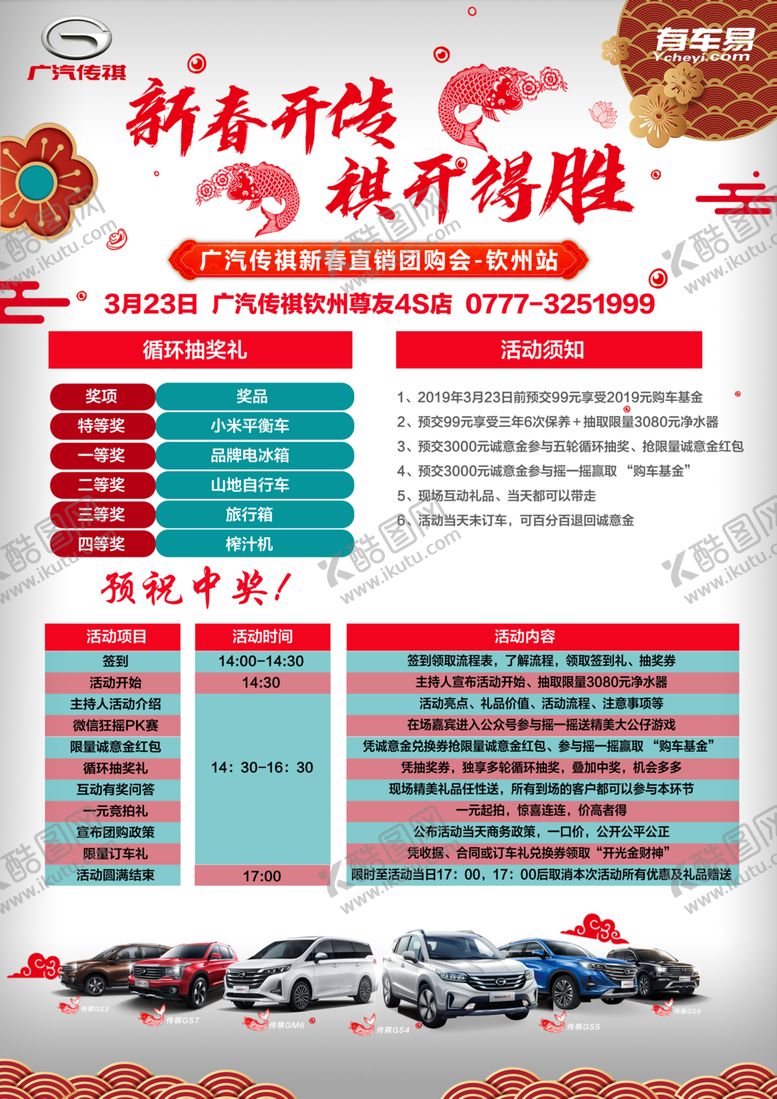 编号：75470610262012456586【酷图网】源文件下载-流程表