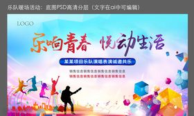 地产烧烤暖场图片