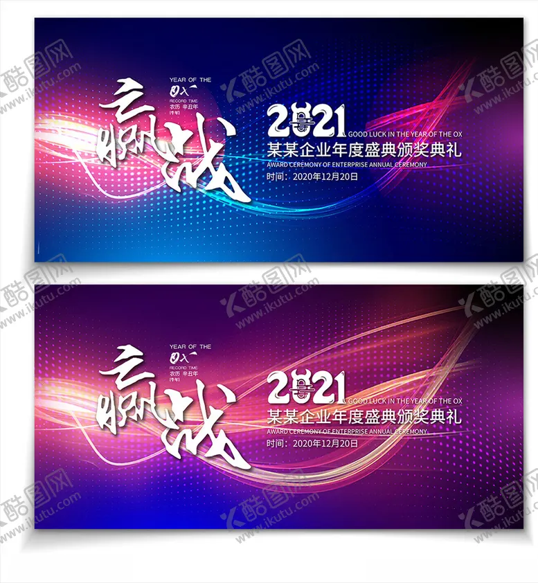 编号：29132905190215588362【酷图网】源文件下载-年会