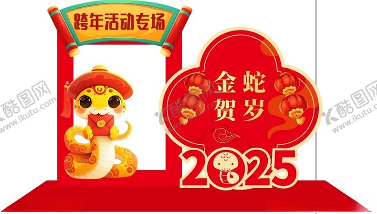 编号：69367201141058327833【酷图网】源文件下载-蛇年美陈