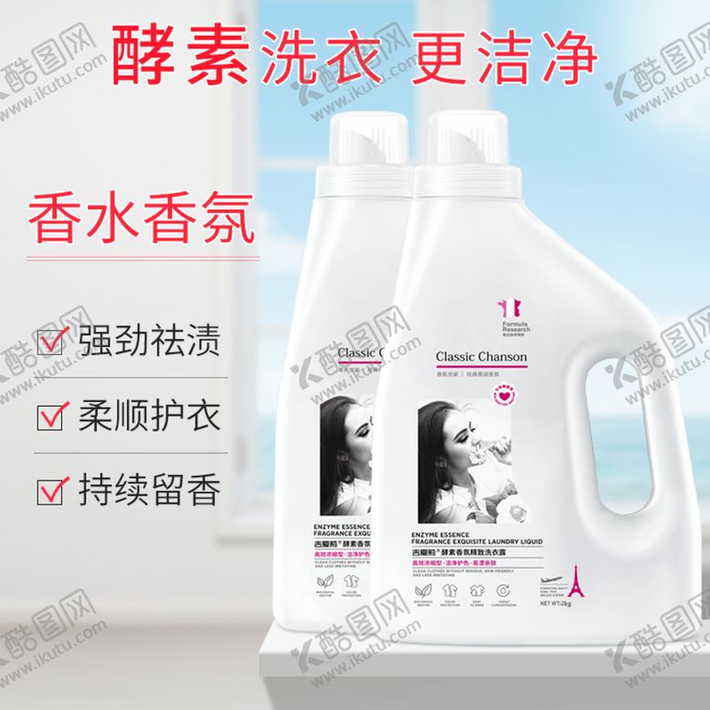 编号：97306509181145469673【酷图网】源文件下载-洗衣液主图广告海报
