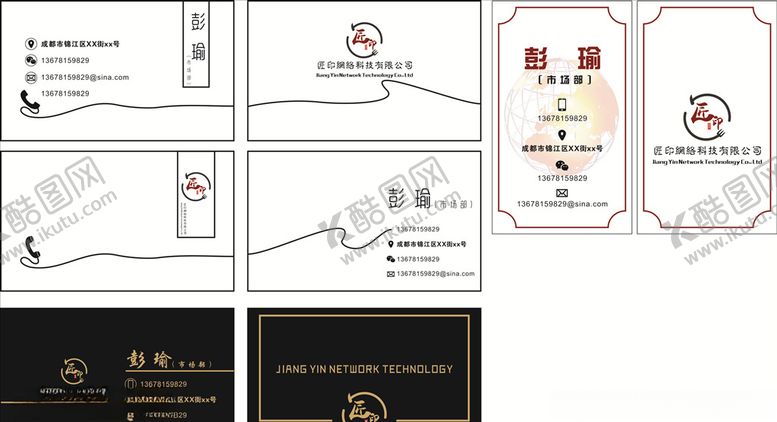 编号：40694610300432512119【酷图网】源文件下载-名片简约小众设计名片