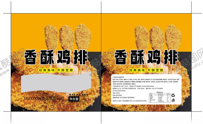 编号：13033202160004549472【酷图网】源文件下载-炸鸡排鸡柳包装设计