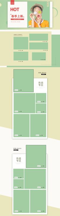 编号：06723109250540546814【酷图网】源文件下载-春装促销海报