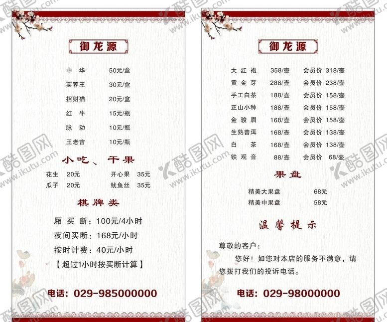 编号：18010706260530581636【酷图网】源文件下载-茶水单足浴图片