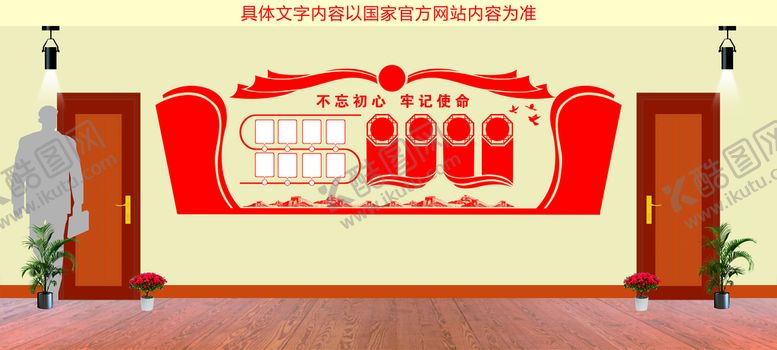 编号：46120402081252502903【酷图网】源文件下载-党建文化墙
