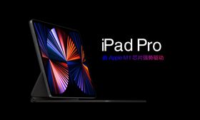 iPadpro海报