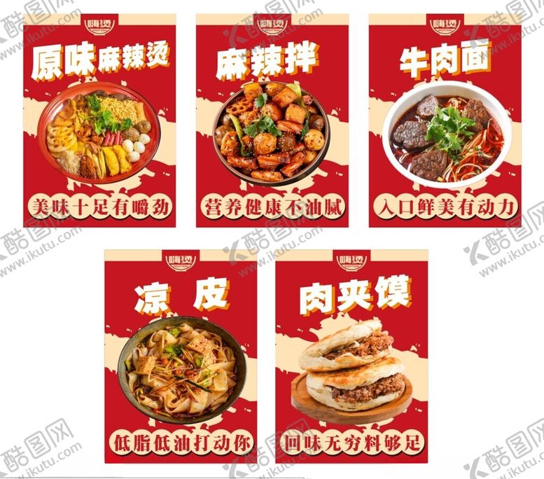 编号：34593801271426153110【酷图网】源文件下载-小吃海报灯箱