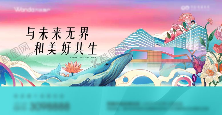 编号：36067602041755042190【酷图网】源文件下载-未来美好住宅