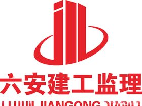 六安建工监理公司企业LO