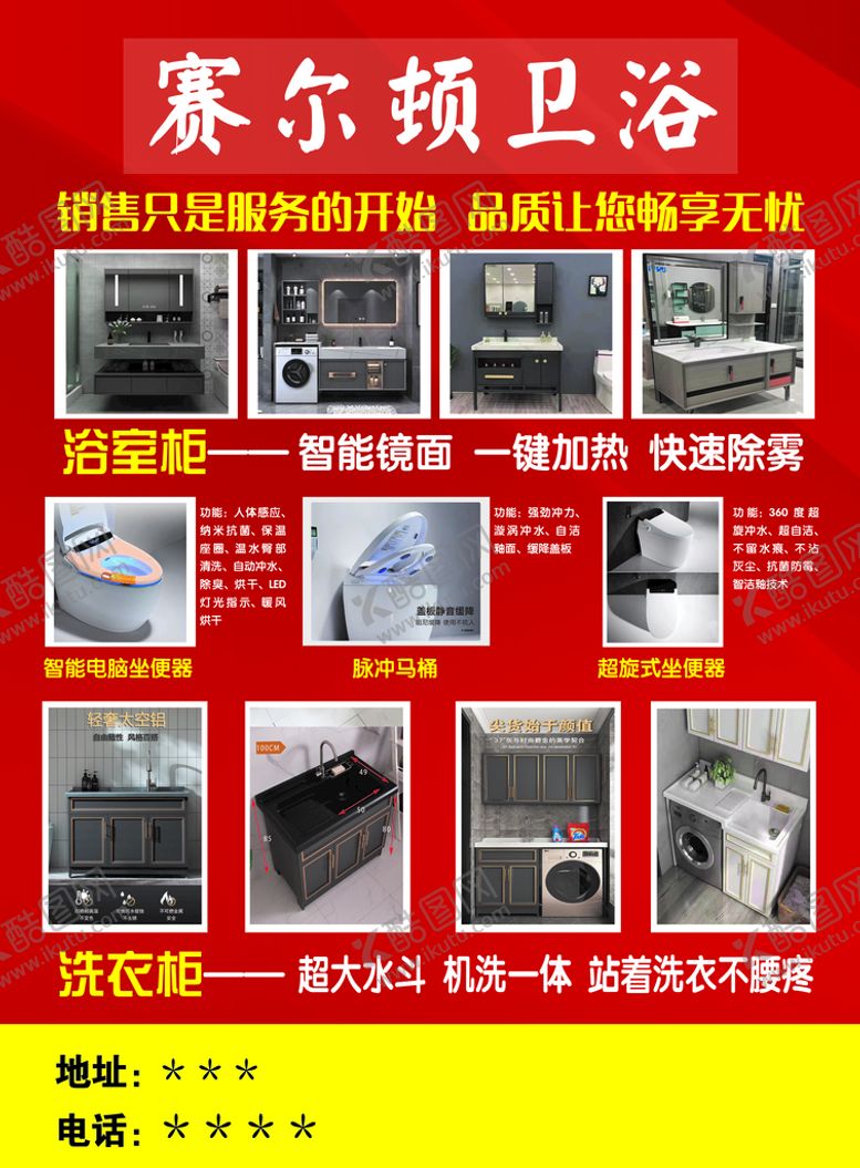 编号：29175410032045376531【酷图网】源文件下载-卫浴