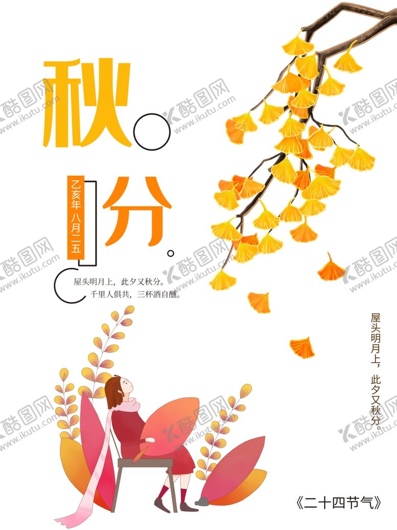 编号：87604509181936037928【酷图网】源文件下载-插画素材