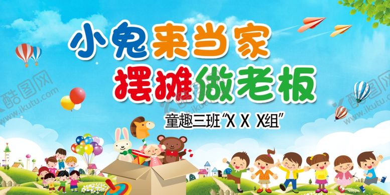 编号：93876312010424588924【酷图网】源文件下载-跳蚤市场海报设计