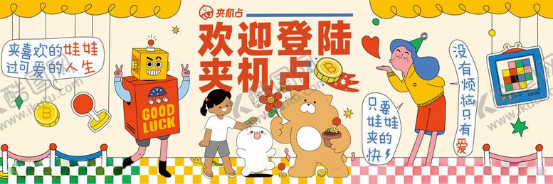 编号：15025610221734498196【酷图网】源文件下载-儿童欢乐派对装饰布置场景