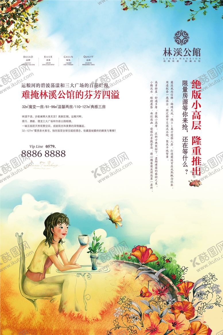 编号：29532009131337388443【酷图网】源文件下载-房地产海报