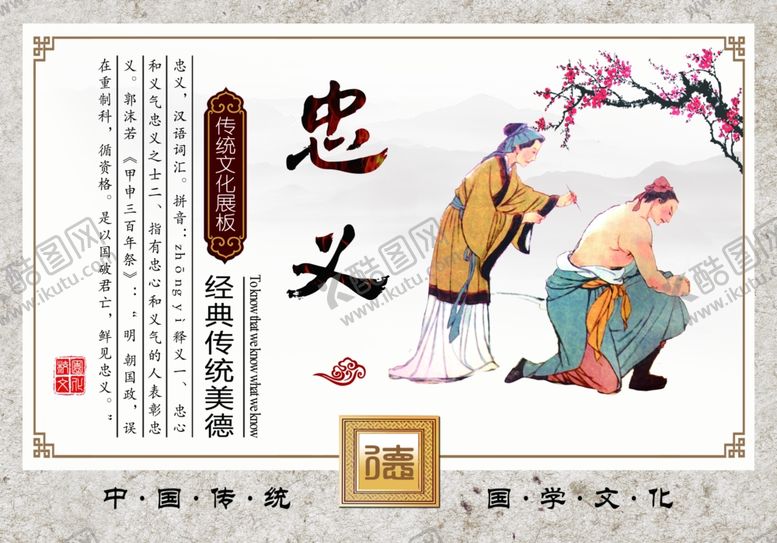 编号：26003310251224437046【酷图网】源文件下载-传统文化