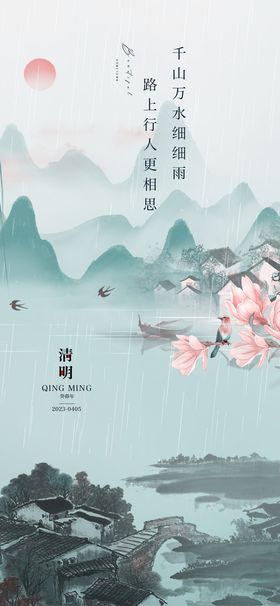 花枝边框背景